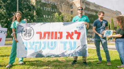 2300 израильских медиков угрожают уволиться в знак протеста против условий труда