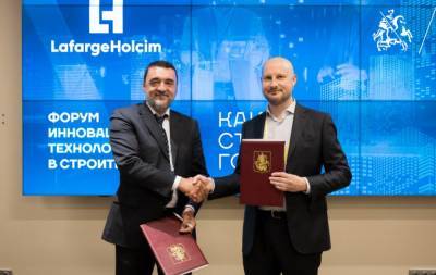 ЛафаржХолсим заключил соглашение с Агентством инноваций города Москвы