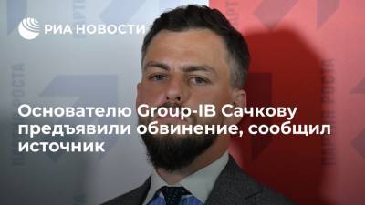Илья Сачков - Основателя Group-IB Сачкову обвинили в госизмене - ria.ru - Москва