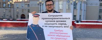 В Белгороде депутат-коммунист обратился к главе У МВД в одиночном пикете