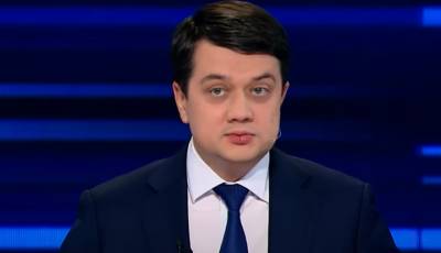 Верховная рада отправила спикера Дмитрия Разумкова в отставку