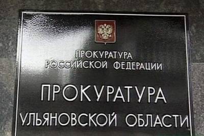 Прокуроры заставили Барышское АТП расплатиться со своими работниками