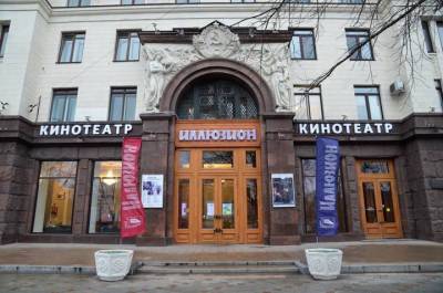 Кинотеатр «Иллюзион» и Музей русской иконы приглашают на «Культурный обмен»
