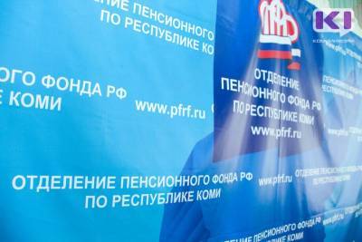 С начала года ПФР выплатил пенсионерам Коми 143 млн рублей компенсаций проезда к месту отдыха