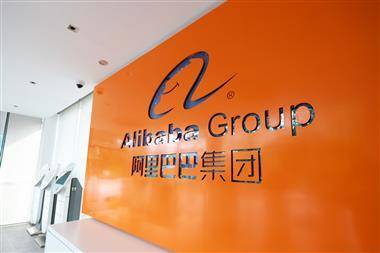 Fitch подтвердило рейтинг Alibaba на уровне "A+", прогноз стабильный
