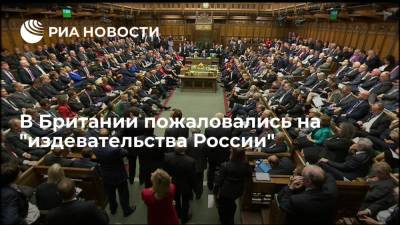 Британский политик Дункан Смит: Россия может перекрыть транзит газа через Восточную Европу