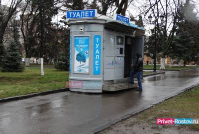 В Ростове-на-Дону утвердили правила содержания модульных туалетов