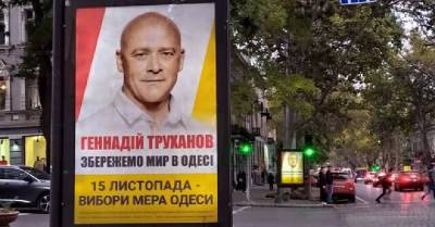 Жители Одессы: Если Труханова посадят, мы удивимся, но ненадолго. Не посадят – не удивимся