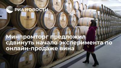 Эксперимент по онлайн-продаже российского вина может начаться 31 марта