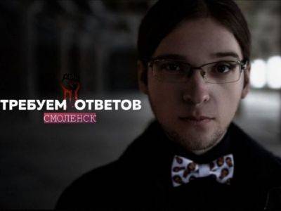 Смоленского активиста отправили в СИЗО из-за публикации видео с "судом" над Путиным и Сечиным