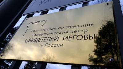 В Иркутской области задержанных свидетелей Иеговы отправили в СИЗО