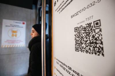 В Кабардино-Балкарии задумались о введении QR-кодов для общественных мест