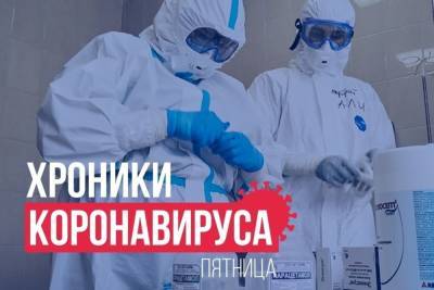 Хроники коронавируса в Тверской области: главное к 8 октября