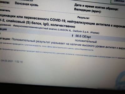 Минздрав отверг упреки посла ЕС по поводу задержки с отправкой документов по ковид-сертификатам