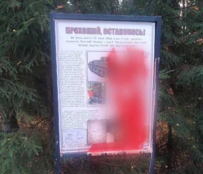 Вандалы вновь осквернили памятник танкистам в Выборгском районе – фото