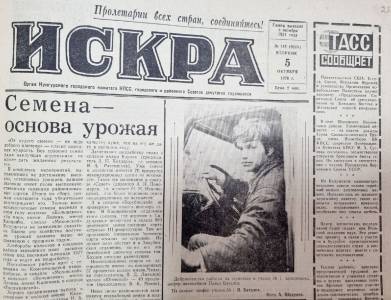 «Сохранить зелёный наряд наших городов». О чём писала «Искра» в 1976 году?