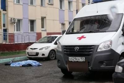 Мужчина погиб, выпав из окна дома на улице Одоевского в Новосибирске