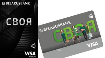 В Беларусбанке акция для корпоративных клиентов: зарплатная карточка за 1 копейку