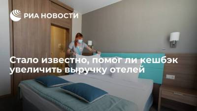 Яндекс.Путешествия объяснили, как программа кешбэка изменила чек на бронирование гостиниц