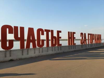 В Перми демонтировали арт-объект "Счастье не за горами"
