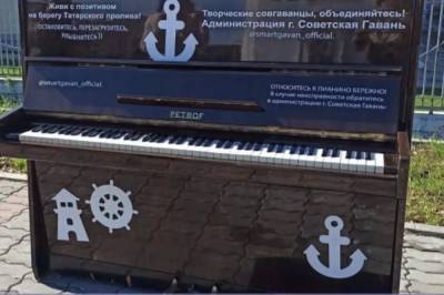 В Хабаровском крае заиграло уличное пианино