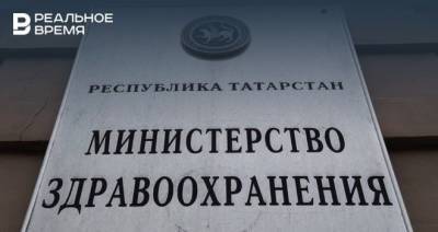 Минздрава Татарстана констатировал рост смертности