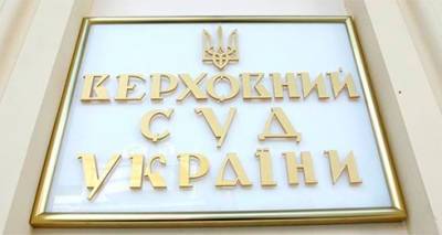 Верховный суд направил в КС обращение о конституционности закона о назначении членов ВСП