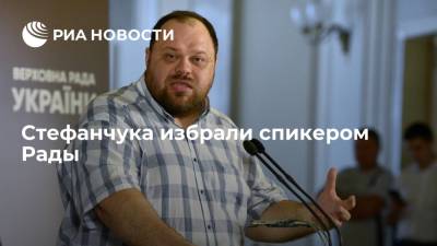 Первого замглавы Рады Стефанчука избрали спикером парламента
