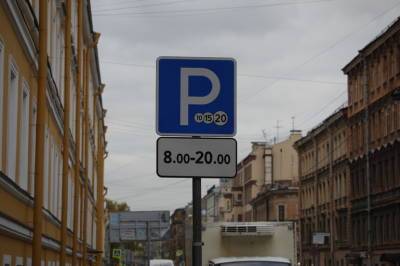 За парковку в центре Петербурга пока можно не платить