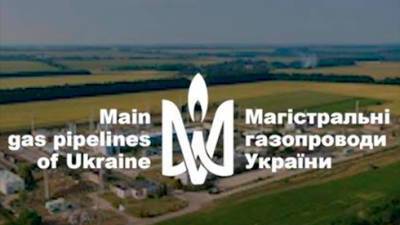 Набсовет «Магистральных газопроводов Украины» избрал нового главу