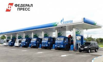 Газовый хаб: в России появится единая структура по развитию рынка газомоторного топлива