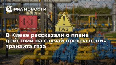 Министр энергетики Украины Галущенко: мы знаем, как диверсифицировать закупку газа