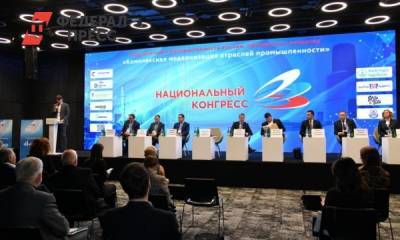 На Национальном конгрессе в Москве обсудили модернизацию российской промышленности