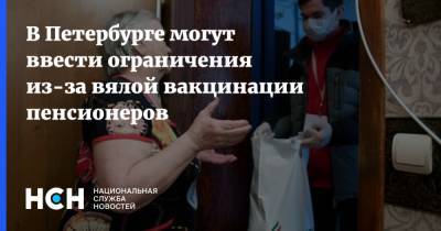 В Петербурге могут ввести ограничения из-за вялой вакцинации пенсионеров