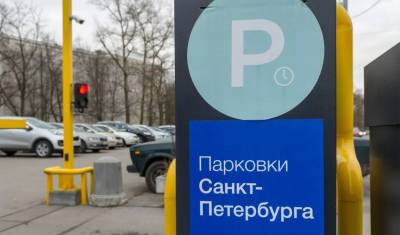 Закрытие «Орбанка» подарило петербуржцам бесплатную парковку