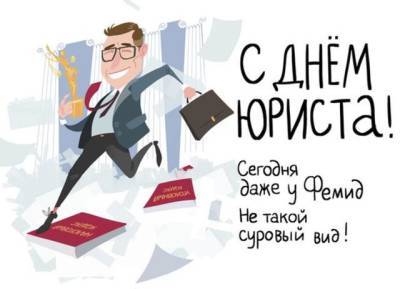День юриста в Украине: история праздника и красивые поздравления