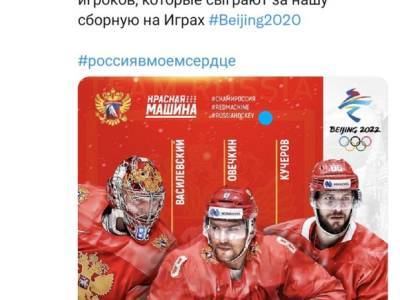 В состав сборной России по хоккею на Олимпиаду-2022 вошли Овечкин, Василевский и Кучеров