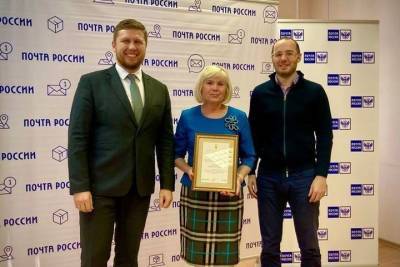 Ярославским почтовикам вручили правительственные награды