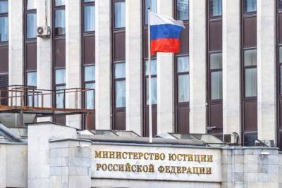 Министерство юстиции РФ расширило список СМИ-иноагентов