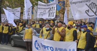 Работники &quot;Энергоатома&quot; требуют от Минюста разблокировать 136 млрд гривен компании