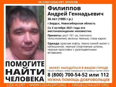 В Новосибирской области ищут пропавшего 36-летнего мужчину