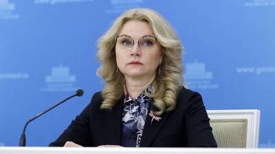Голикова рассказала, сколько людей в России полностью привились от коронавируса