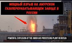 На гигантском заводе "Газпрома" для "Силы Сибири" прогремел взрыв