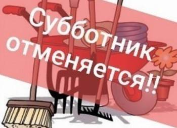 Общегородской субботник в Вологде отменен