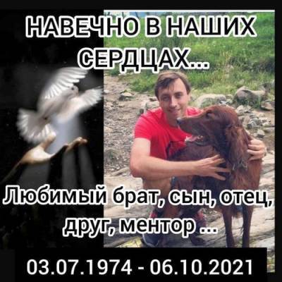 Умер один из пионеров украинской сети интернет — Алексей Мась