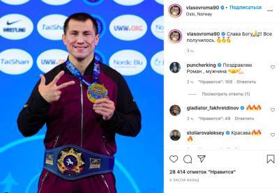 Роман Власов стал трёхкратным чемпионом мира по греко-римской борьбе