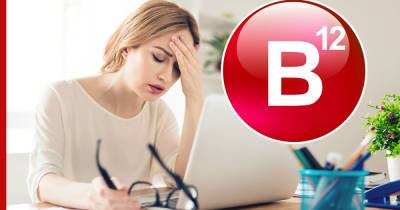 Дефицит витамина B12: восемь необычных сигналов укажут на опасное состояние