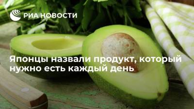 Нихон кэйдзай: ежедневное употребление авокадо снижает холестерин и улучшает обмен веществ
