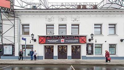 Два театра на Таганке объединились после раскола