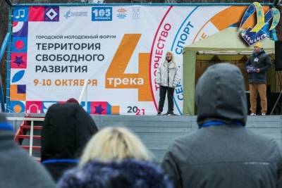 В Мурманске стартовал форум «Территория свободного развития»